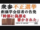 【2019年07月13日：リチャード・コシミズ 大阪定期講演会（ 改良版 ）】