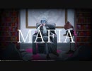 【初オリジナルMV】MAFIA【歌ってみた】
