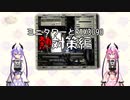 【鳴花さんちの工作室】RTX3090冷やすよ【第5回】