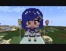 【minecraft】にじさんじ 西園チグサの作り方