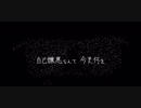 【にじさんじ人力】しﾞ⊃ ⊃と見ている／剣持刀也