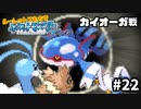 まじで勝てないかと思った【ポケモンサファイア】＃22