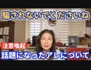【QFS】1人5,000ドルのトランプカード！？騙されないでくださいね。