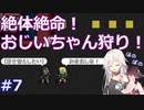 【Cataclysm:DDA】IAちゃんお気楽大変動 1-7【CeVIO AI実況】