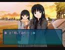 主婦がアマガミを初見実況プレイ part 12