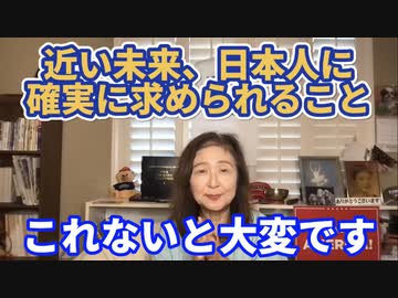 近い未来、日本人に求められることとは？！【より良い社会を実現】