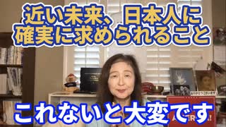 近い未来、日本人に求められることとは？！【より良い社会を実現】