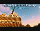 毎日マインクラフト - Day871 壁の外の整地2面目17
