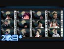 【コメ無】人狼最大トーナメントseason8 #06 5/7