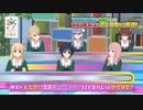【次回予告集】【22/7 計算中 season.4】( ① )  【１クール目】