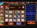 【千年戦争アイギス】デウスエクスマキナ降臨Lv.16 ☆4