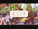 【MTGアリーナ】ニューカペナ、4Cコンボ【アルケミー】