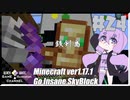 ゆかりのGo Insane SkyBlock versionver0.3.3【1.17.1】＃24