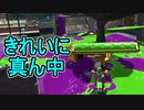 【日刊スプラトゥーン2】全ルールランキング入りしたダイナモ使いのガチマッチ実況Season50-24【Xパワー2460アサリ】ダイナモローラーテスラ/ウデマエX/ガチアサリ
