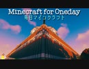 毎日マインクラフト - Day874 壁の外の整地2面目19