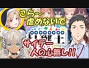 【#にじさんじ打鍵王 2】【悲報】轟京子の社築対策が全く通じず返り討ちにされてしまうｗ【社築/轟京子/シスター・クレア/鈴木勝/黛灰】【にじさんじ切り抜き】