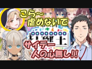 【#にじさんじ打鍵王 2】【悲報】轟京子の社築対策が全く通じず返り討ちにされてしまうｗ【社築/轟京子/シスター・クレア/鈴木勝/黛灰】【にじさんじ切り抜き】