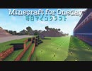 毎日マインクラフト - Day875 壁の外の整地2面目20