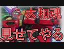 大　爆　発