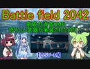 【高威力消音DMR】恐ろしい武器が実装されたのだ！【BF2042】