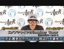 「KダブシャインのConspiracyTheoryコンスピラシーセオリー第36回「①不正選挙とクリントン周辺の不審死] Kダブシャイン　AJER2022.6.27(4)