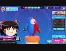 【ゆっくり実況】動画勢のFallGuys 8落目