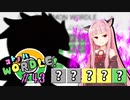 【VOICEROID実況】【ラグラージ初手縛り】コ ト ノ ハ W o r d l e ！#43【ポケモンWordle】