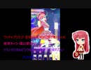 ワッチャプリマジ! 定期録画 #027(第5章Part.4前編)