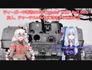 ティーガー中毒者によるWarThunder（RB）Part.66.5～友人、チャーチルMK.７に引きずり込まれる～