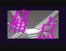 『痛点』/ 紲星あかり【ボカロオリジナル曲】