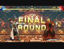 ストリートファイター5　プレイ動画　拳VSバルログ(自分)