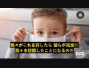 ファイザーの標的は子供たち