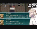 [VIPRPG:エンチャントファーム]ソウル欲しさに無抵抗の亡者を殺してたらほんのり責められた #29 [VOICEPEAK実況]