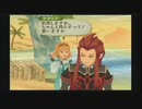 【PS2】テイルズオブジアビス Part43
