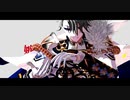 【Fate/MMD】若モリアーティで二曲【モデル配布】