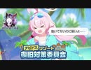 動いてないのに暑いよパニック