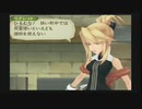 【PS2】テイルズオブジアビス Part56