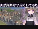 【Cities:Skylines】独裁者ひまりが得する街を作る#5【VOICEVOX実況】