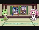 【Ｓｈａｄｏｗｖｅｒｓｅ】進化ウィッチが使いたい【四国めたん／ずんだもん】