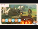 ゼルダの伝説 ブレス オブ ザ ワイルド  完全初見実況プレイ #9