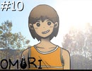 引きこもりの少年と奇妙な世界を冒険【OMORI】実況プレイpart10