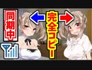 【エーペックス】ささらさんと全く同じ動きをするクローンを作った結果【ボイスロイド／VOICEROID実況】