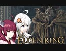 【エルデンリング】ソウルシリーズほとんど未プレイのきりきずの冒険２１