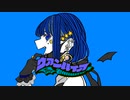 ヴァンパイア 歌ってみた ver.mico