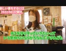 アキツ工業2022-06-27朝礼　「新しい事を始める為には」