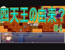 【記憶　第10幕】　視聴者様から頂いたゲームを実況プレイ Part4