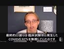 子供たちををモルモットにした上に、データーを偽造