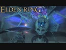 信仰技量の王となる。part _ 065【ELDENRING _ エルデンリング】