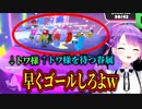 【Fall Guys】かまってほしい眷属との絡みが面白過ぎるトワ様のフォールガイズ【常闇トワ/ホロライブ/切り抜き】