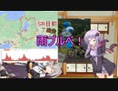 あかりゆるポタ島めぐり Part25【BRM514近畿400km近江八幡】